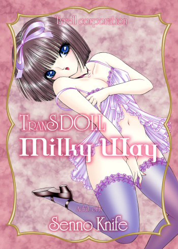 Milky Way cover