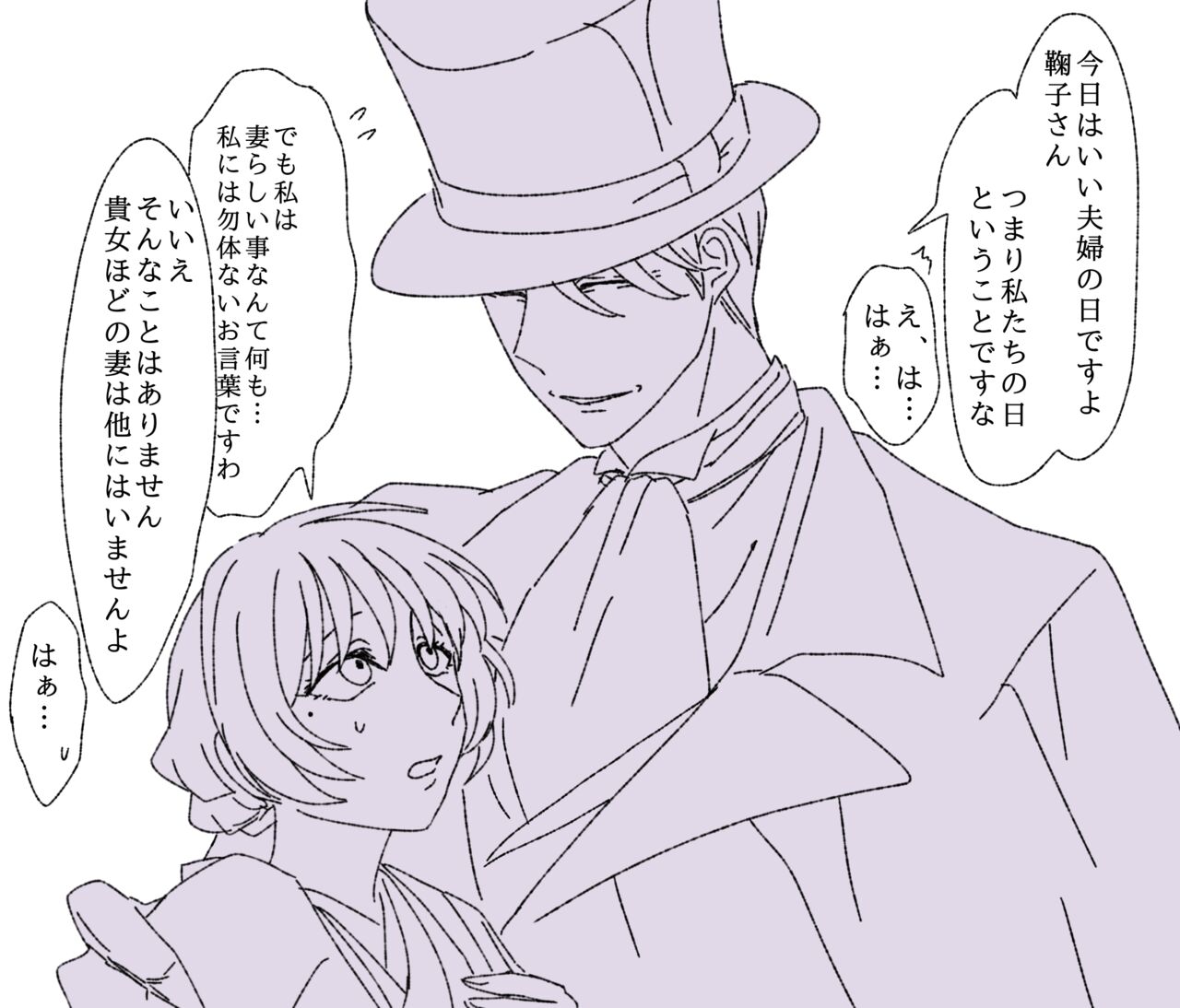Hiruya Family Tales 9 page 3 full