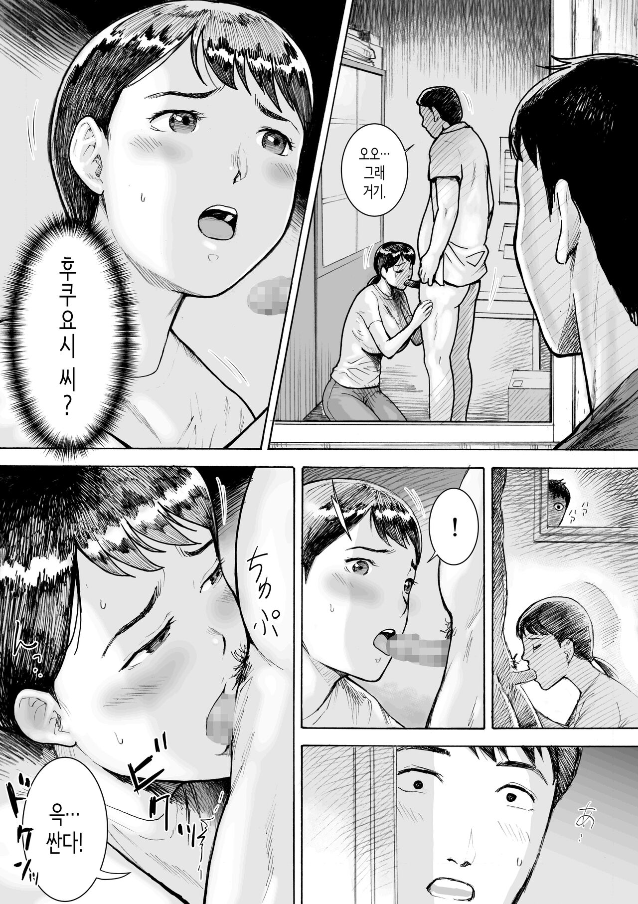 Obentouya-san no Beit Bakunyuu Hitozuma Fukuyoshi-san | 도시락가게 알바 폭유 유부녀 후쿠요시 씨 page 9 full