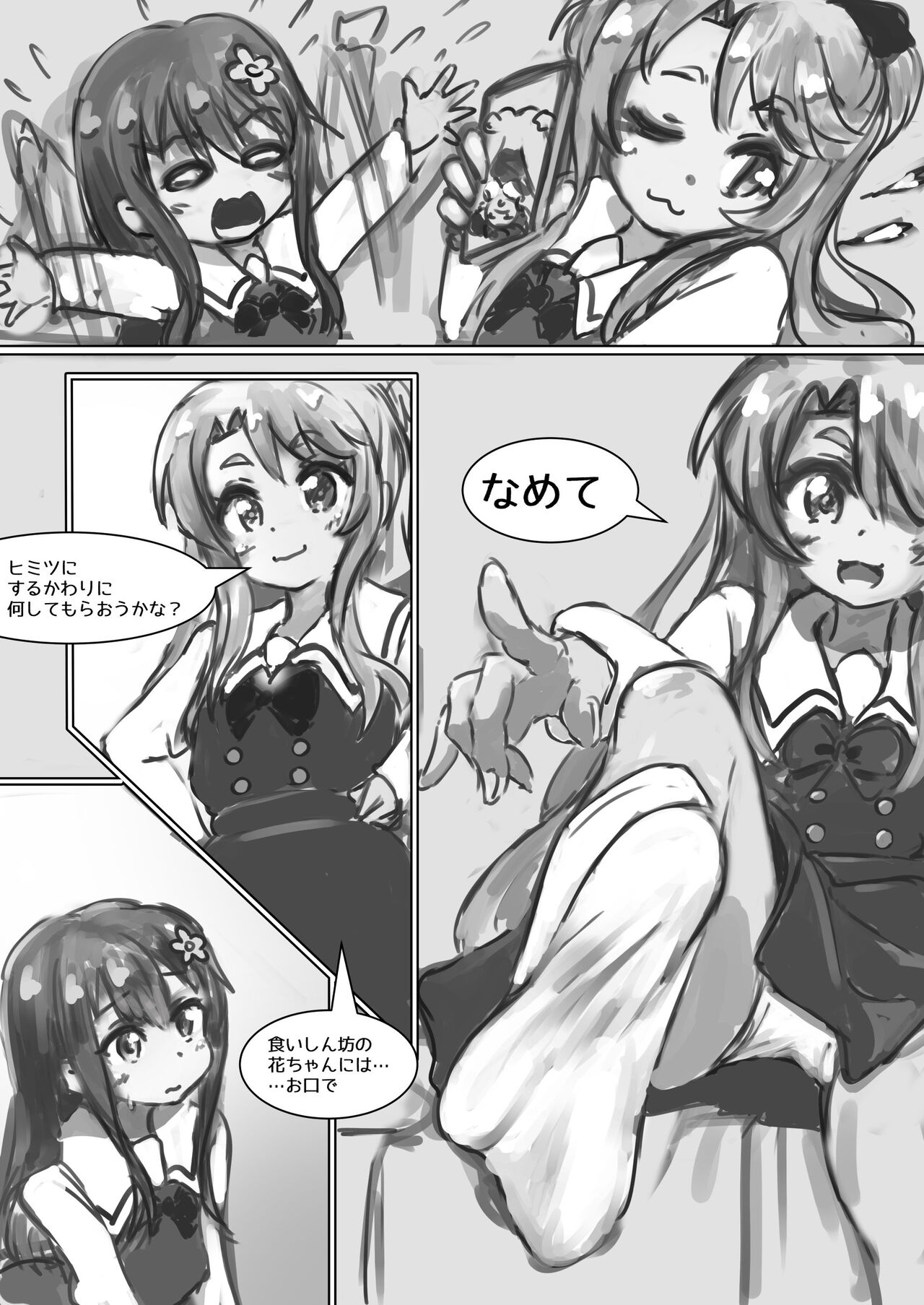 Noa &amp; Hana 202211xx page 7 full