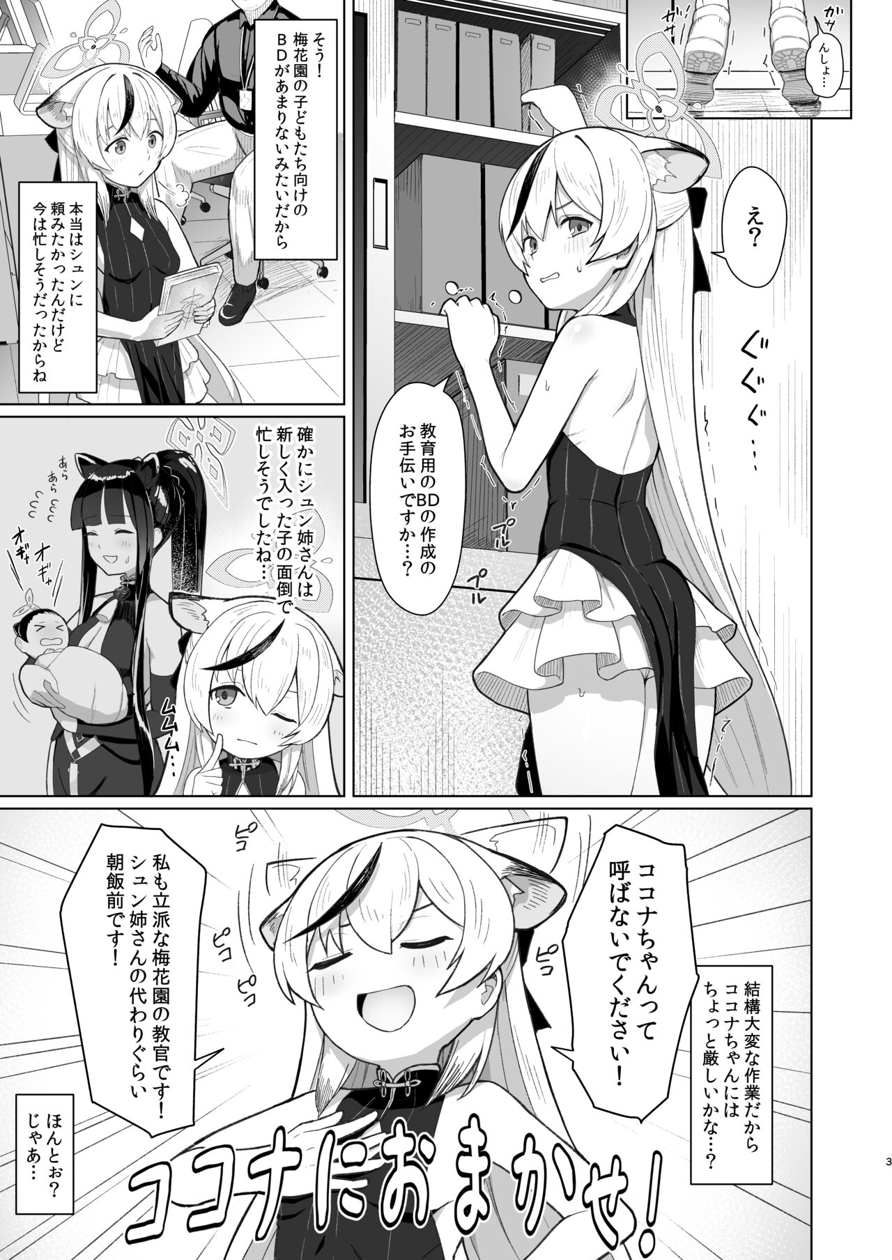 Taihen Yoku Dekimashita page 2 full
