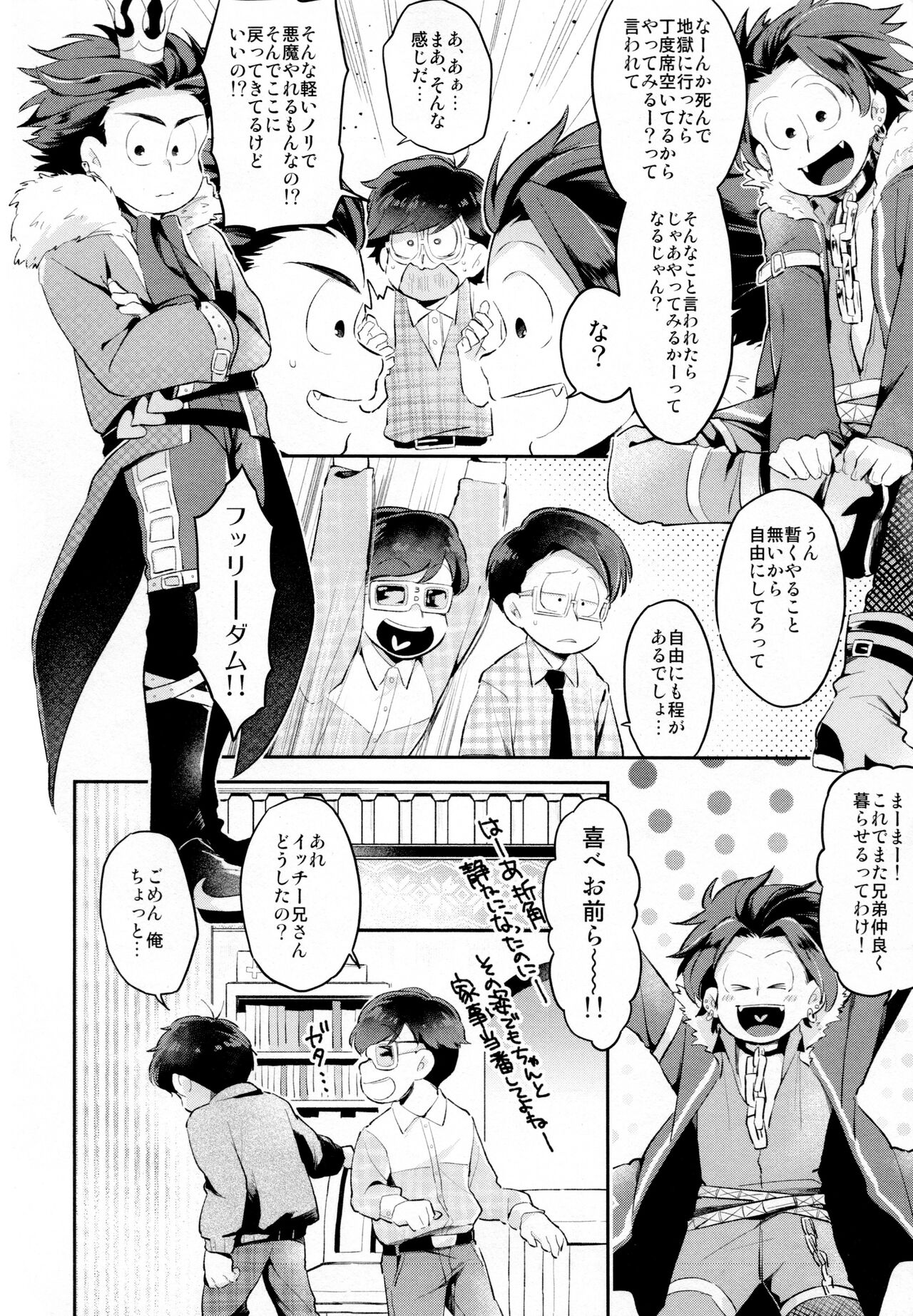 Einsatz no Gaisen o Utae! page 5 full