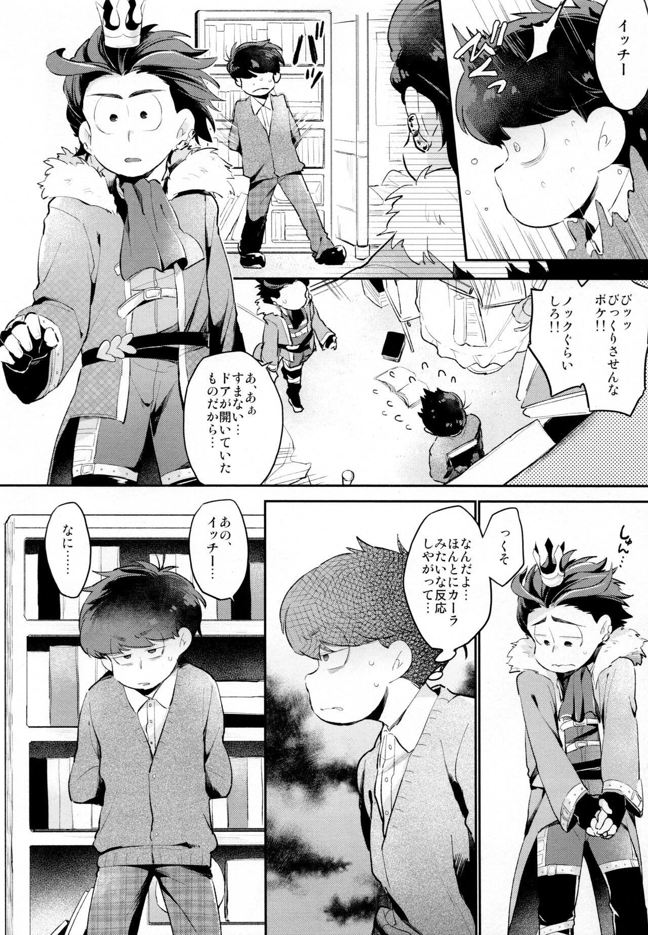 Einsatz no Gaisen o Utae! page 7 full