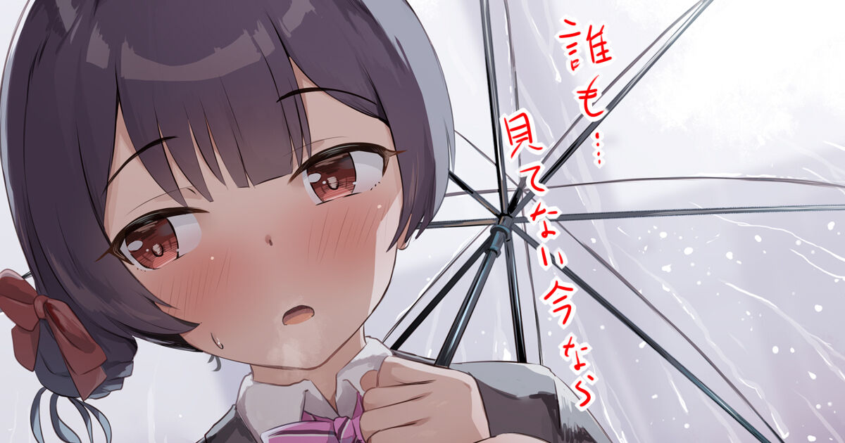 雨の日だから道でおしっこしてもバレないと思ってる杜野凛世さん page 1 full