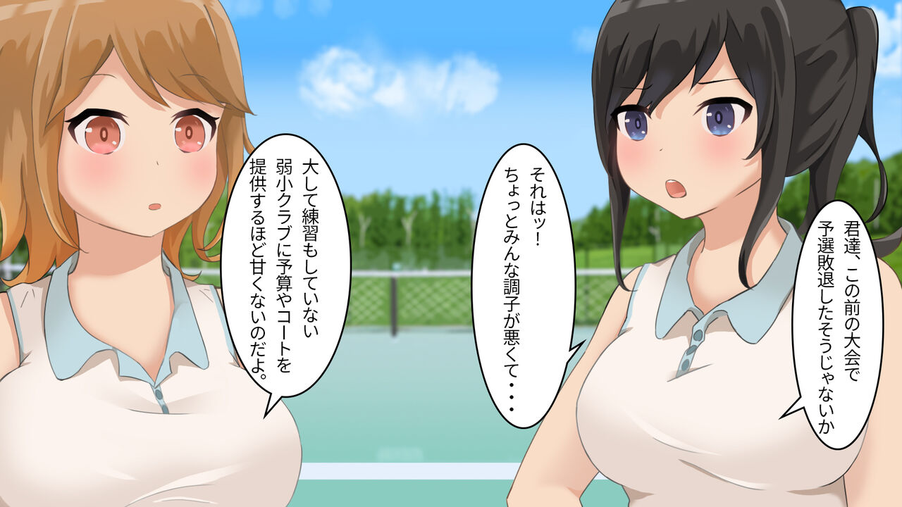 Minna Kaichou no Seidorei ~Tennis-bu~ page 6 full