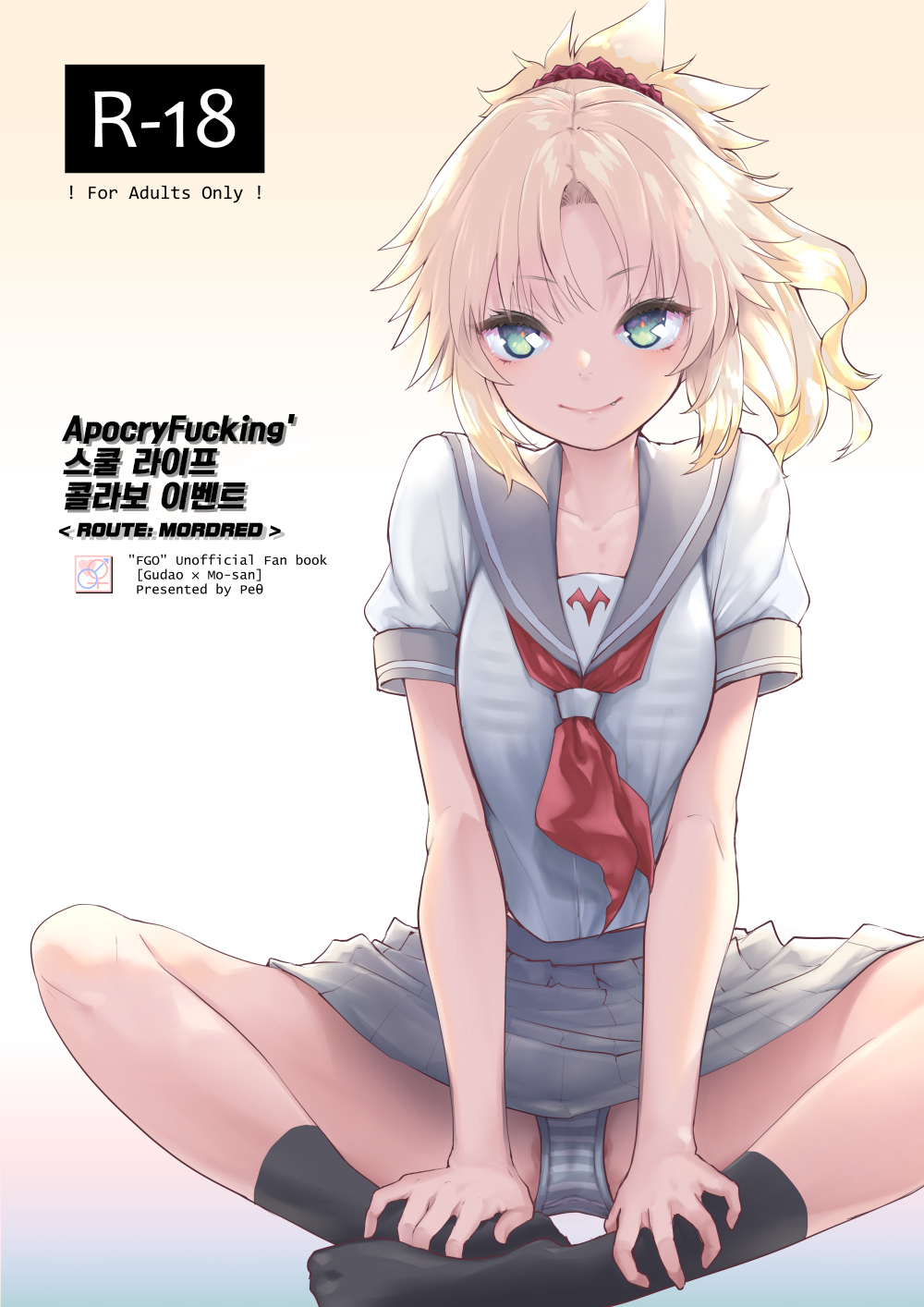 ApocryFucking' School Life Collabo Event | ApocryFucking' 스쿨 라이프 콜라보 이벤트 page 1 full