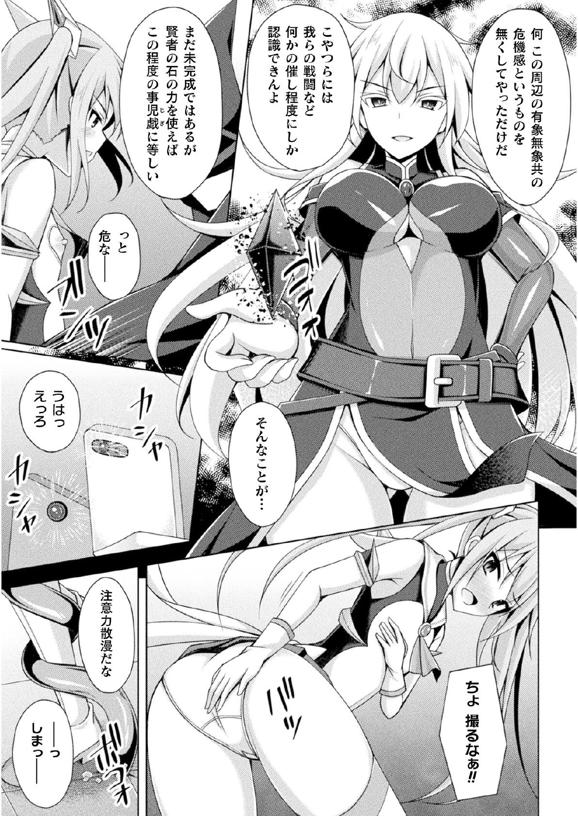 Kougyoku Tenki Glitter Stars ep2 page 9 full
