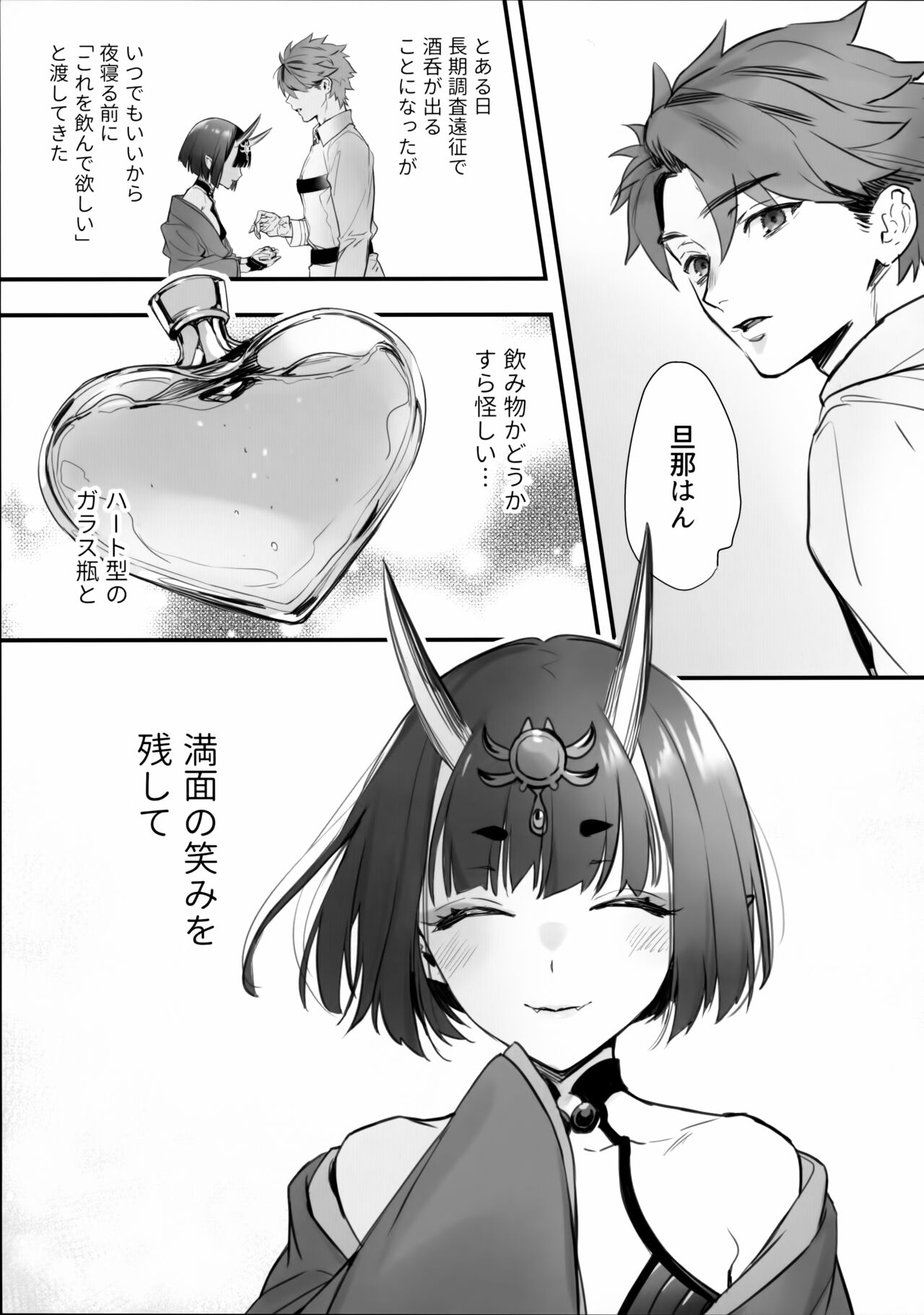 Kimi wa Succubus page 4 full