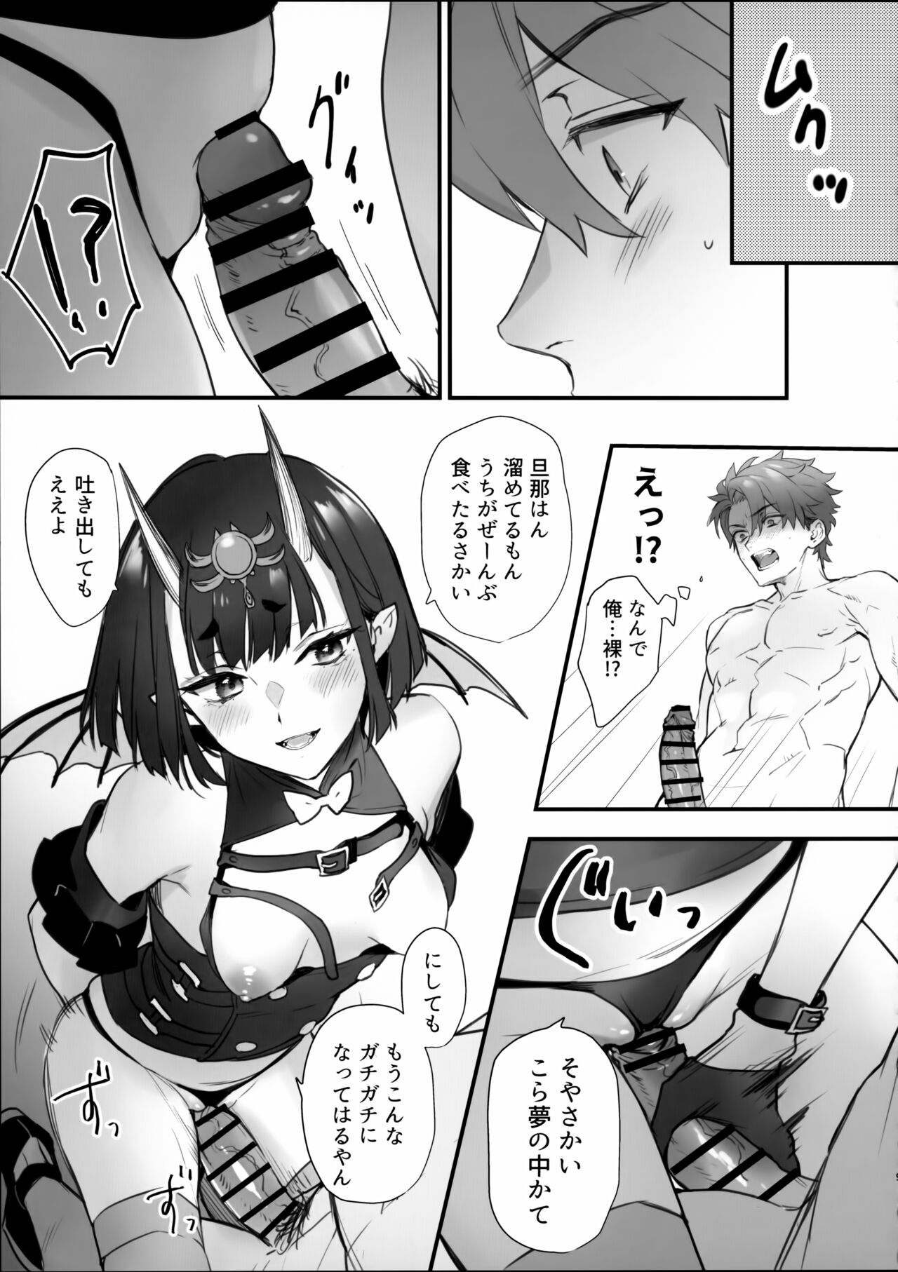 Kimi wa Succubus page 7 full
