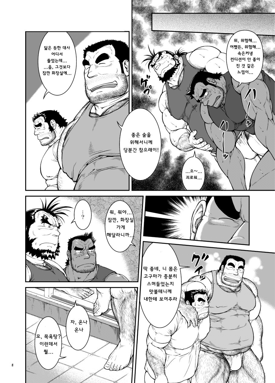 Otona no Kagaku 2 ~Imojouchuu no Dekiru made~ | 어른의 과학 2 ~고구마 소주가 될 때까지~ page 9 full