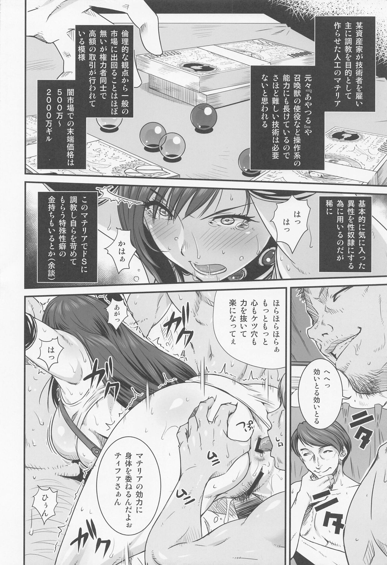 Boku Mate ex page 9 full