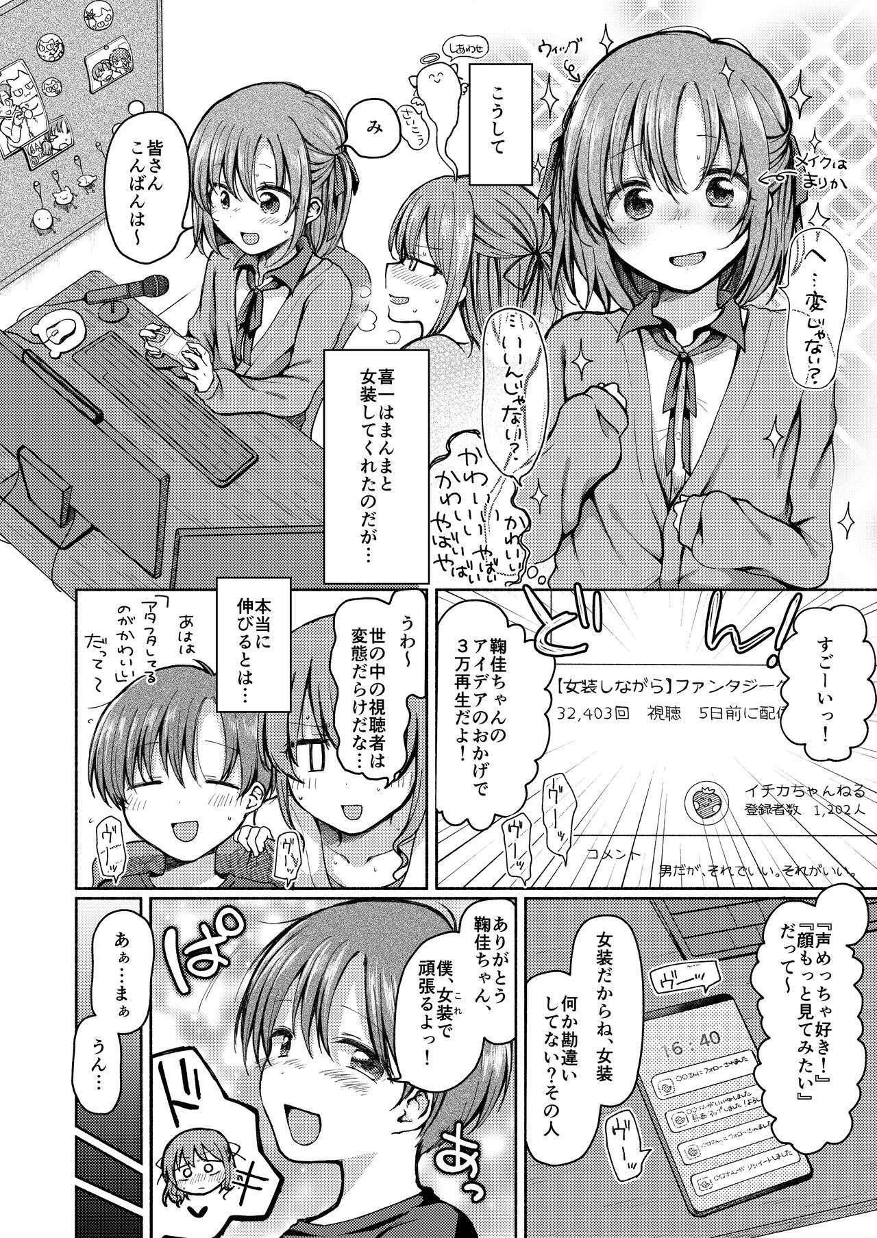 Osananajimi ni Oshitaosareta Boku wa Kanojo to Mainichi Sex shite iru. page 3 full