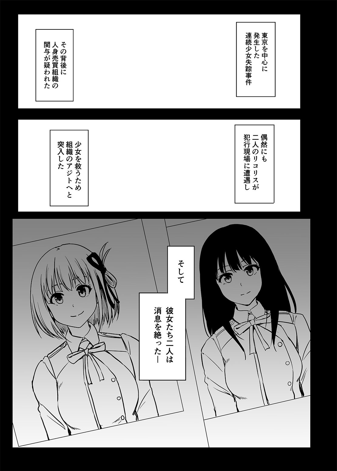 Higyaku no Hana page 2 full