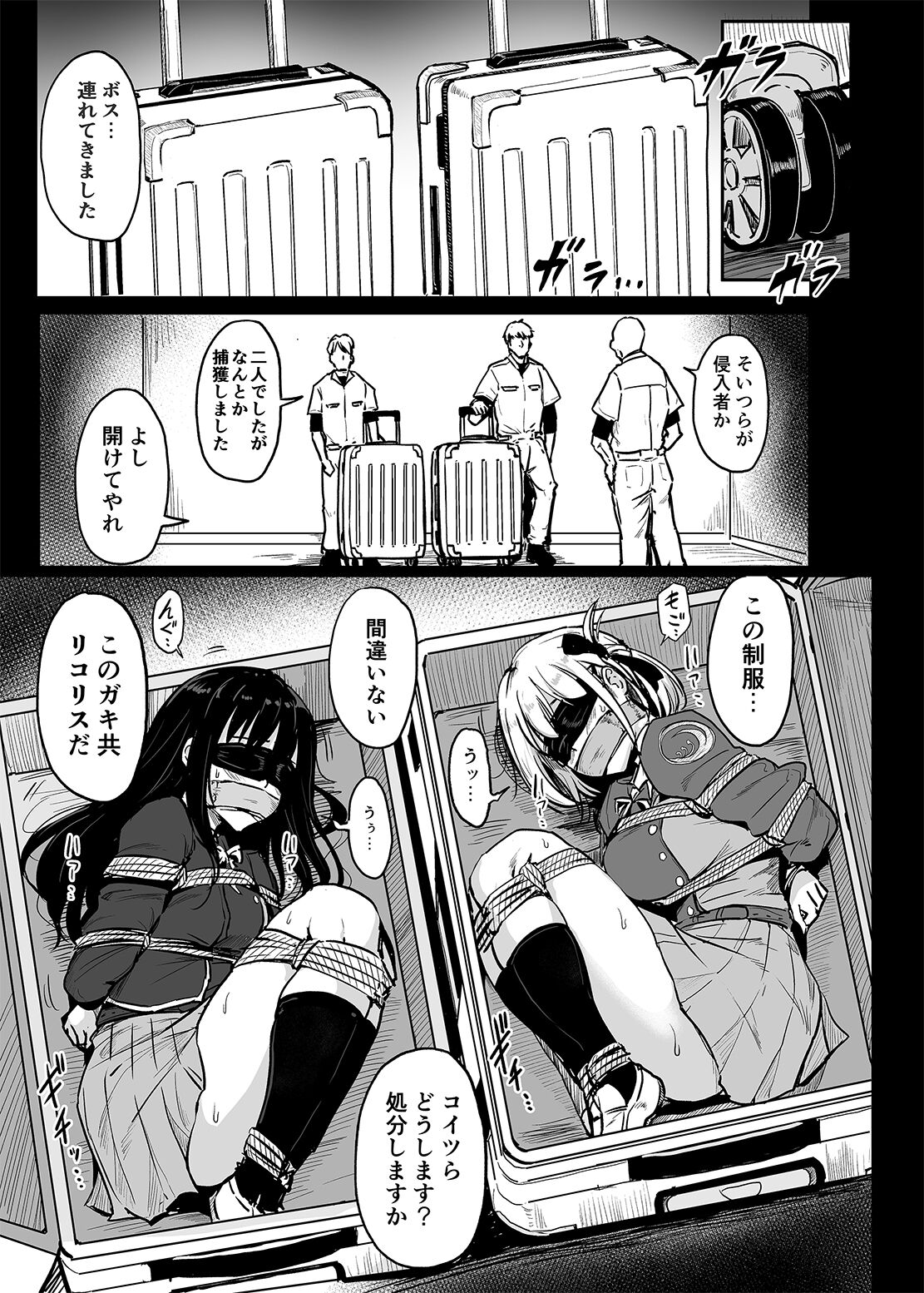 Higyaku no Hana page 4 full