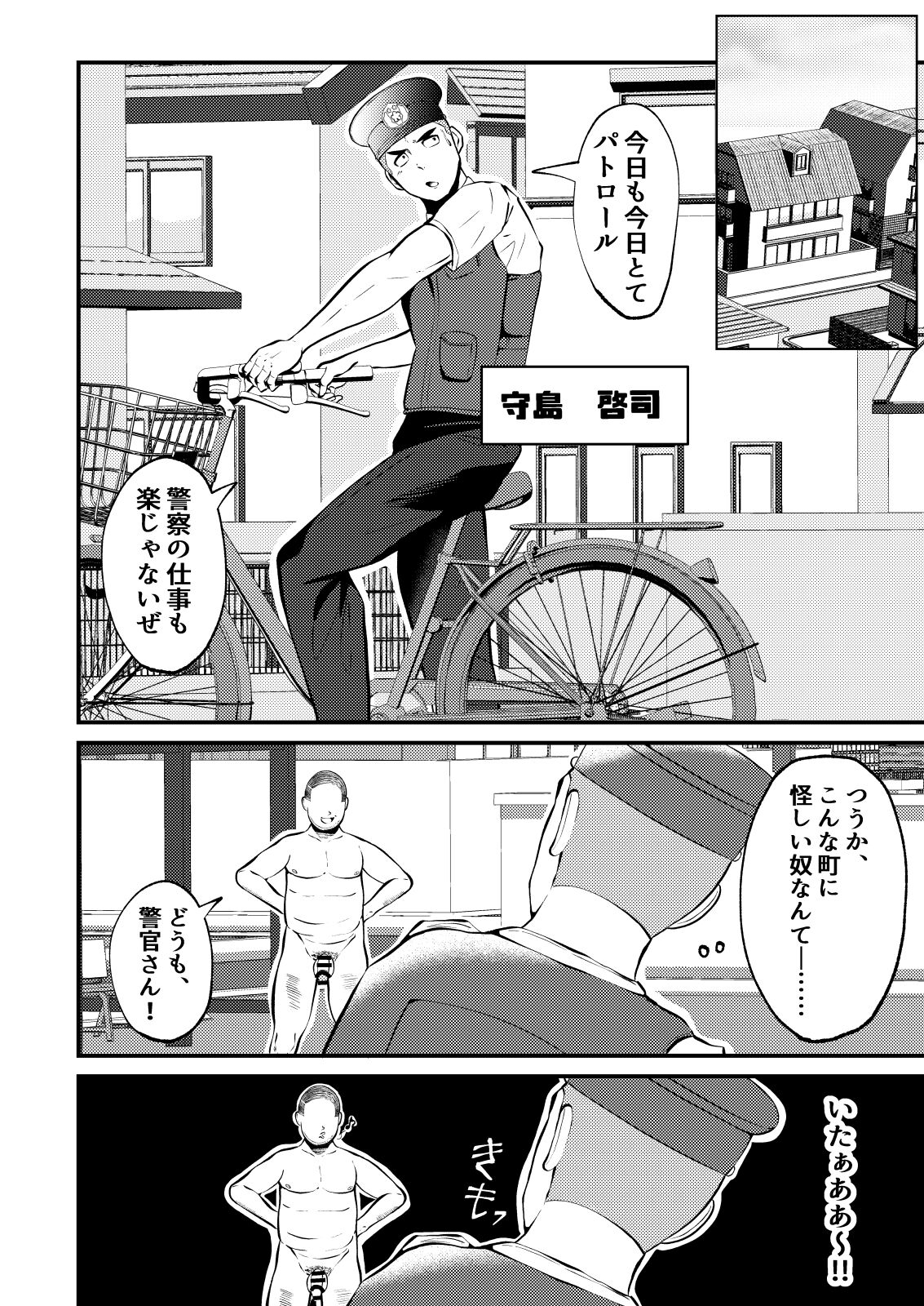 THE Otoko o jikan teishi 3 VER hataraku otoko page 3 full