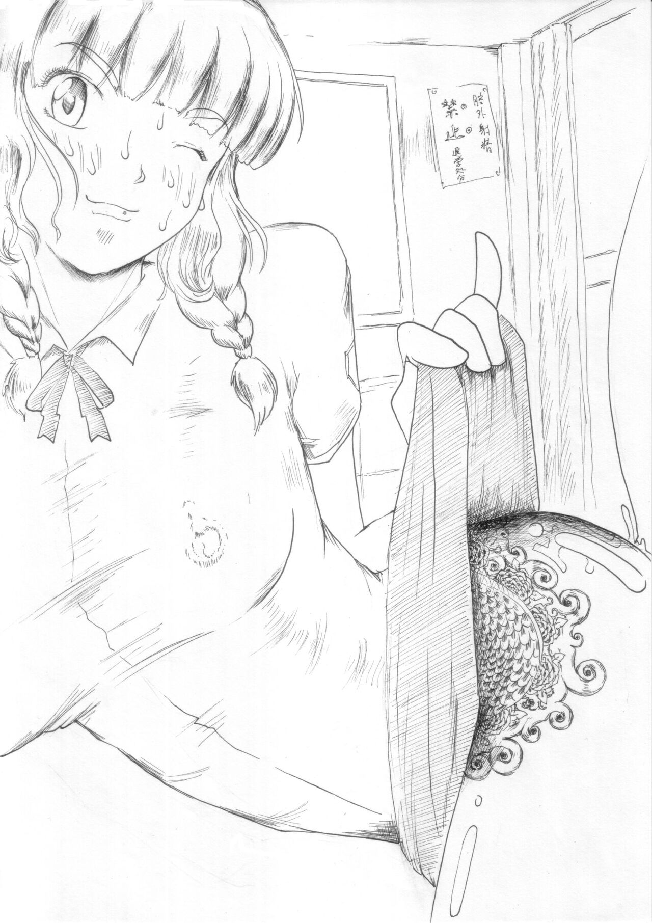 An Average Day in the Life of Tattoo School Girl "Satan" page 2 full