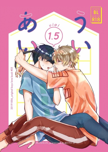 UiAi 1.5 cover