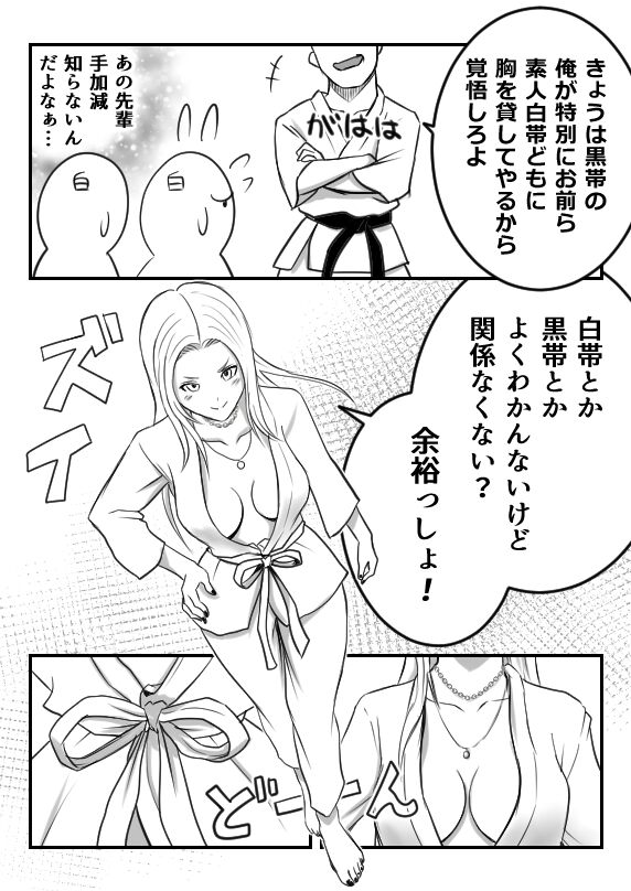 Shiroobi Gal page 2 full