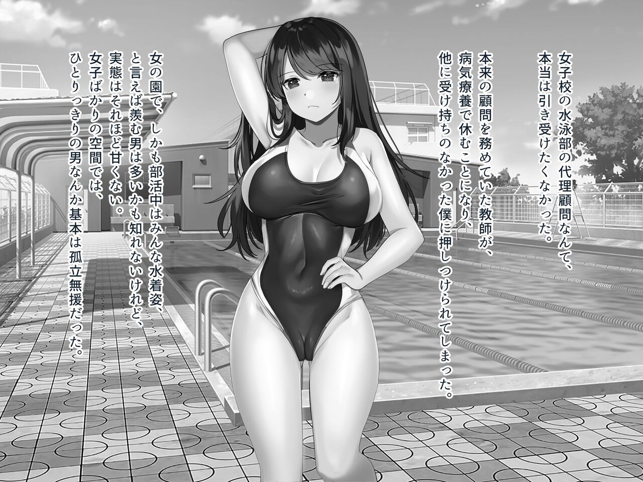 Namaiki Suieibu JK no Mizugi ni Tokunou Biyaku Shikonde Kyousei Hatsujou Chin Kobi Koshi Heko Haramase Kongan!! page 5 full