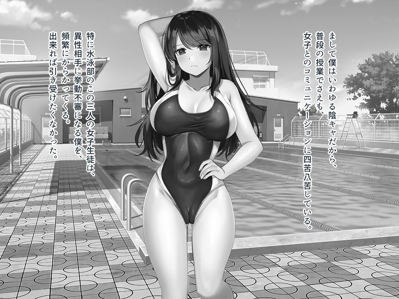 Namaiki Suieibu JK no Mizugi ni Tokunou Biyaku Shikonde Kyousei Hatsujou Chin Kobi Koshi Heko Haramase Kongan!! page 6 full
