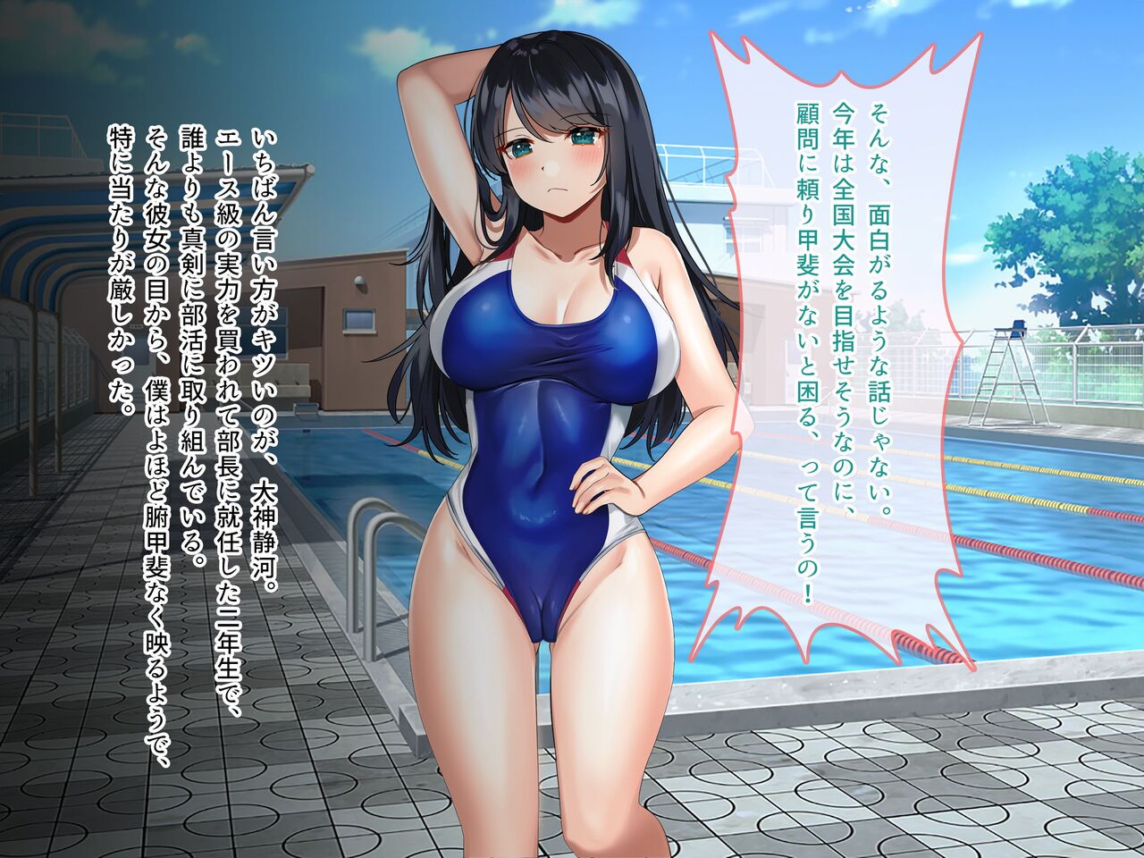 Namaiki Suieibu JK no Mizugi ni Tokunou Biyaku Shikonde Kyousei Hatsujou Chin Kobi Koshi Heko Haramase Kongan!! page 9 full