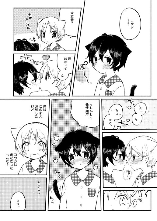 mimimi page 3 full