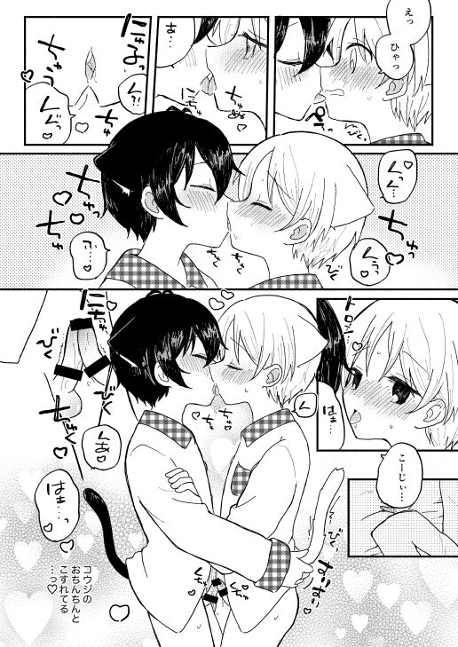 mimimi page 4 full