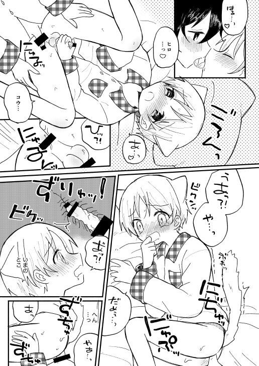 mimimi page 5 full