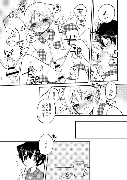 mimimi page 7 full