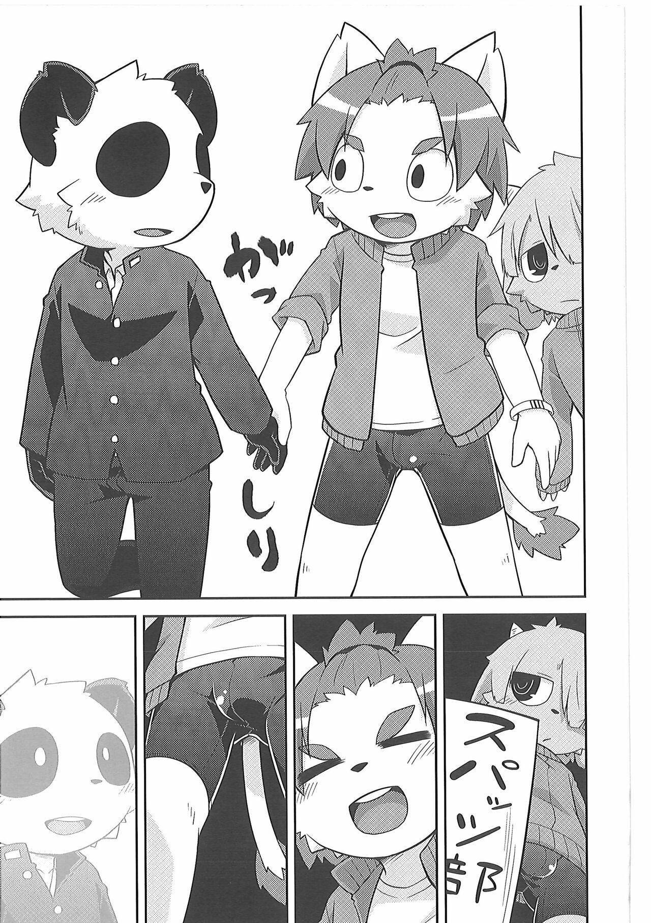 Bu Katsudou Nisshi page 4 full