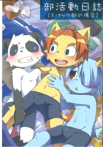 Bu Katsudou Nisshi cover