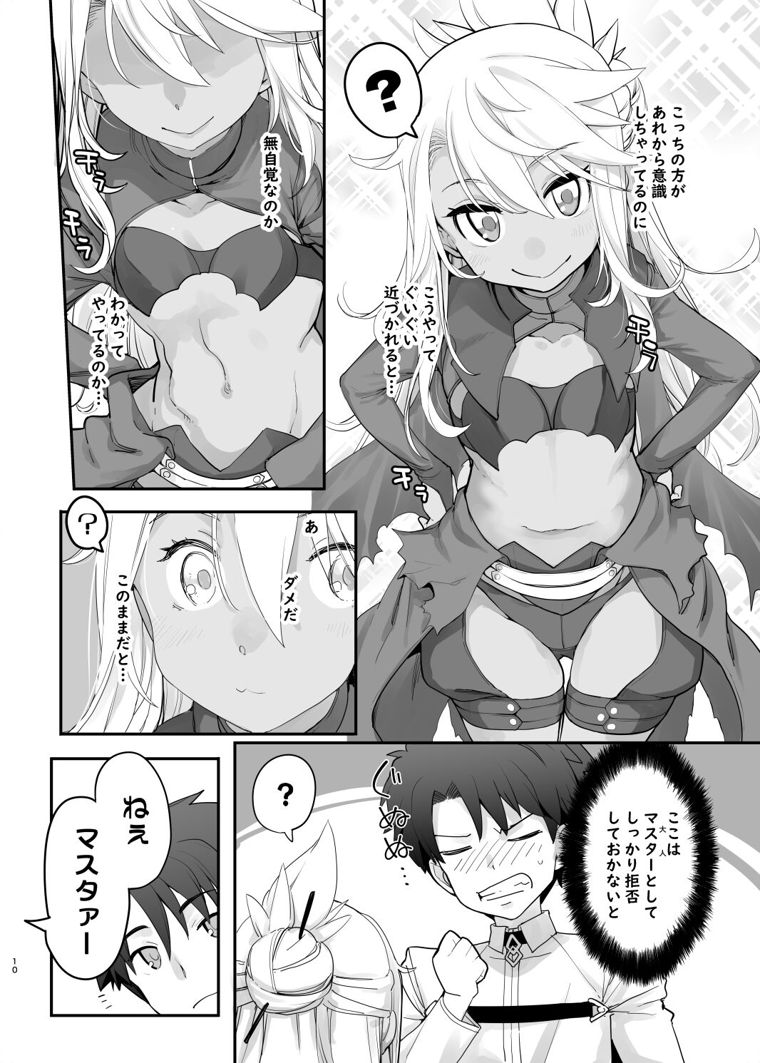 Kiss Ma EX page 9 full