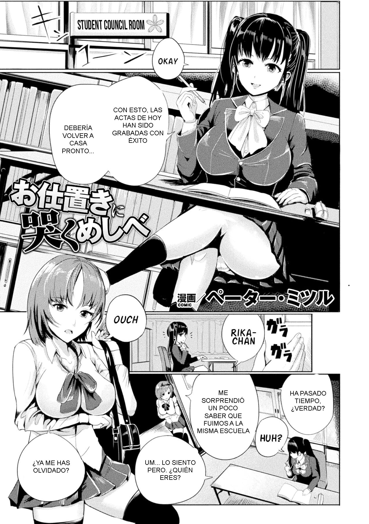 Oshioki ni Naku Meshibe page 3 full
