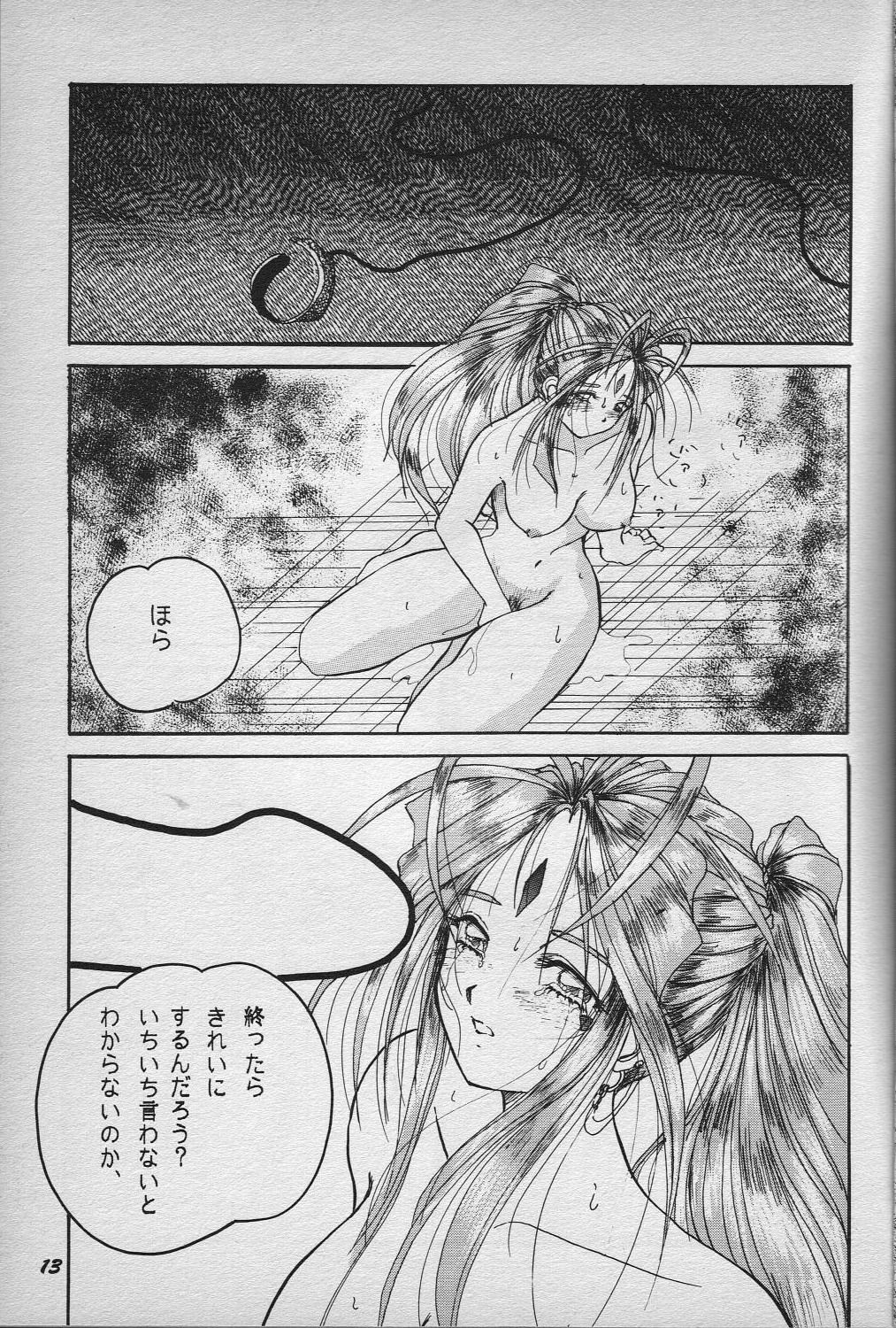 HO•HE•TO Vol. 18-33-34-36 Belldandy Compilation NTR page 10 full
