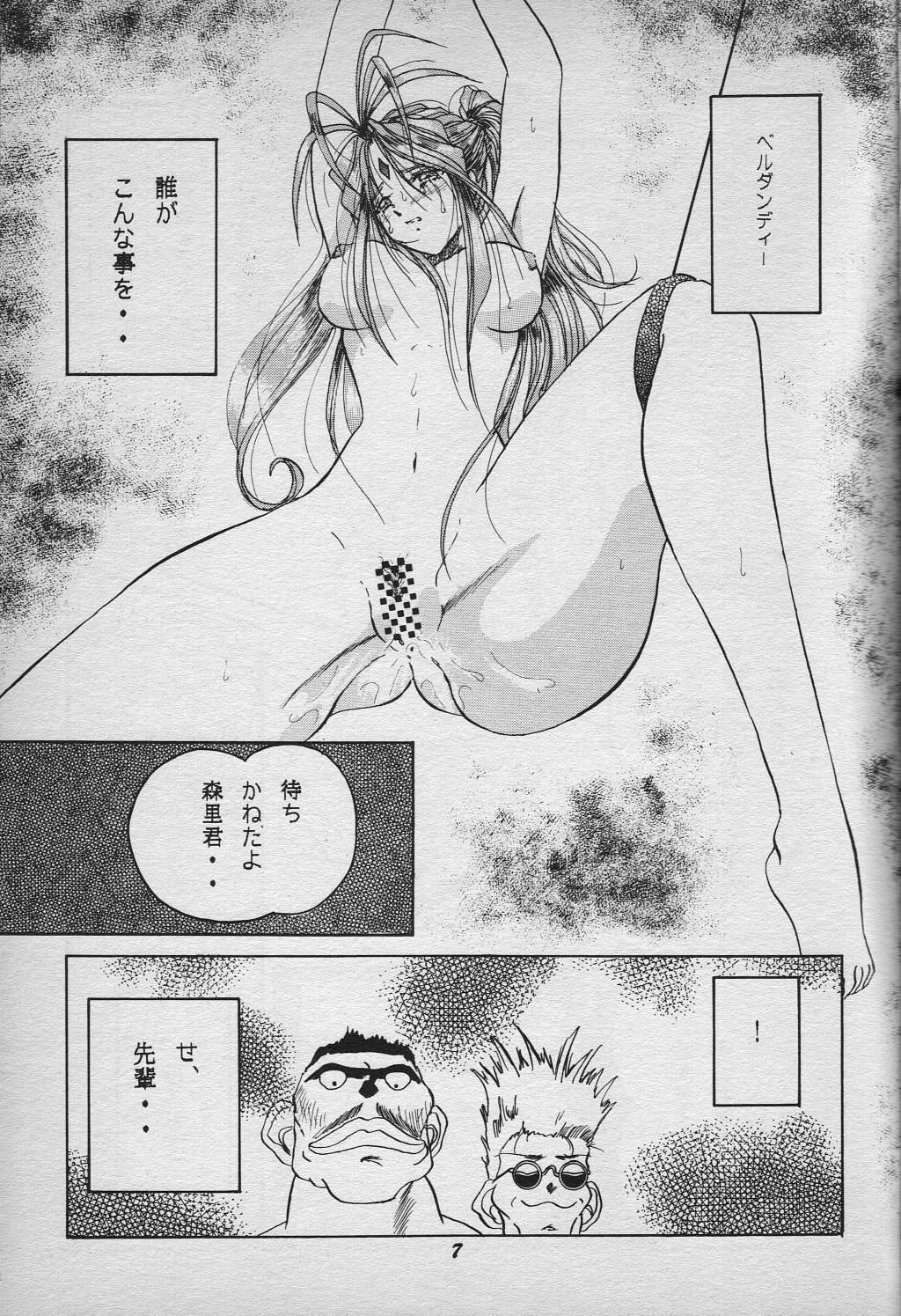 HO•HE•TO Vol. 18-33-34-36 Belldandy Compilation NTR page 4 full