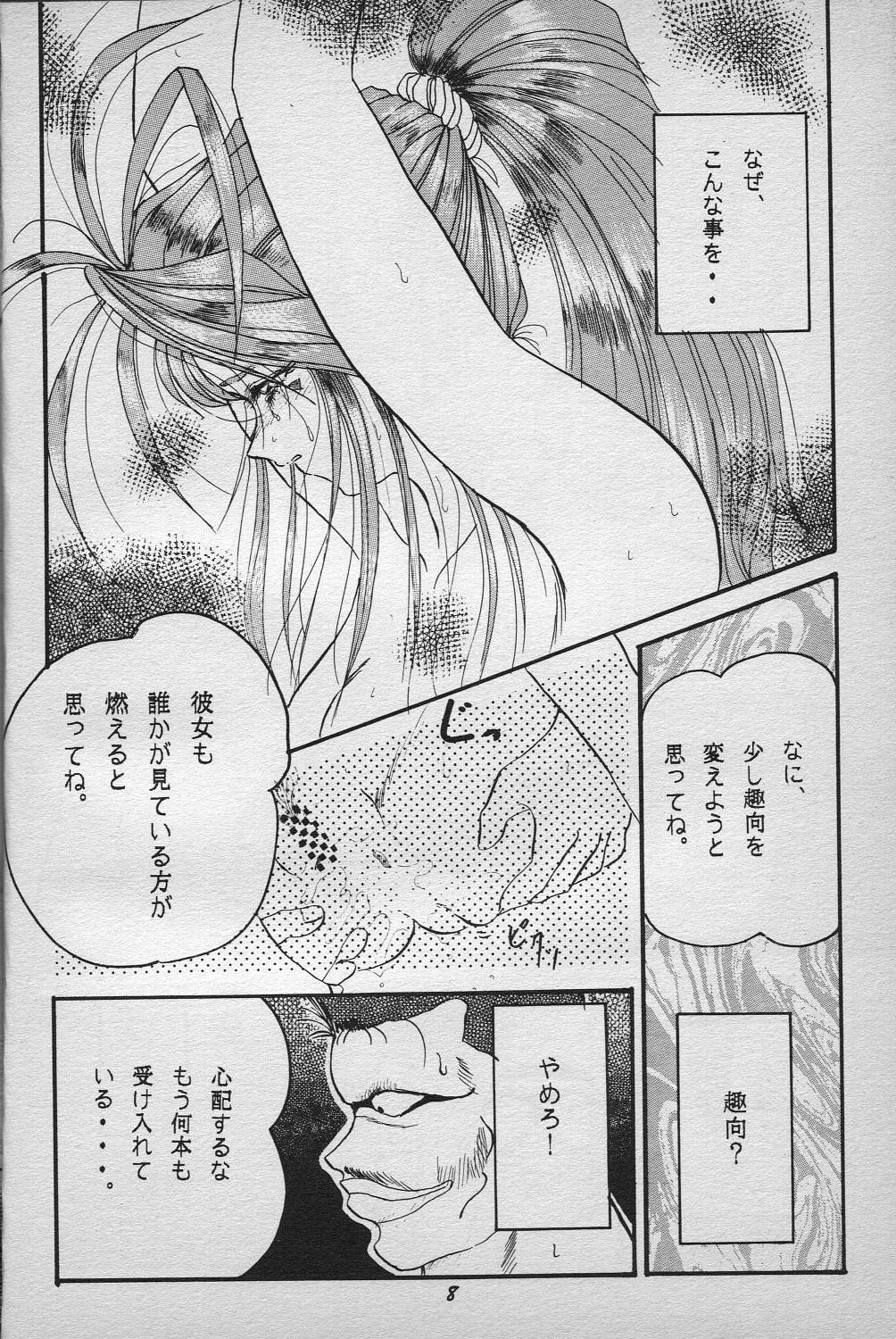 HO•HE•TO Vol. 18-33-34-36 Belldandy Compilation NTR page 5 full