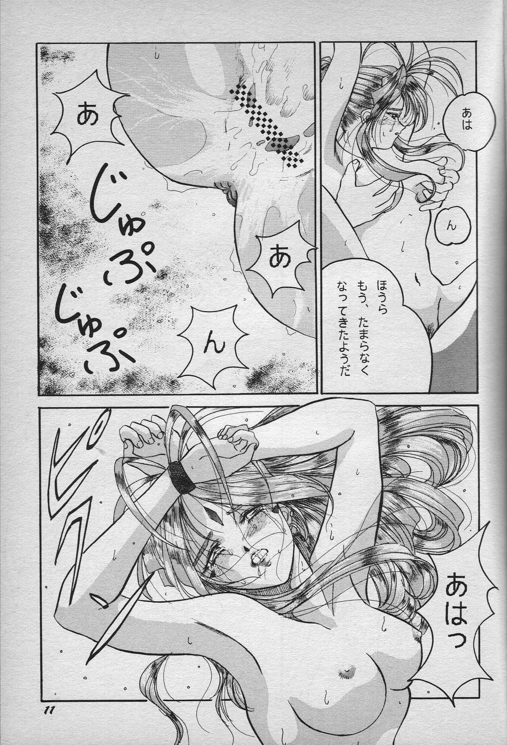 HO•HE•TO Vol. 18-33-34-36 Belldandy Compilation NTR page 8 full