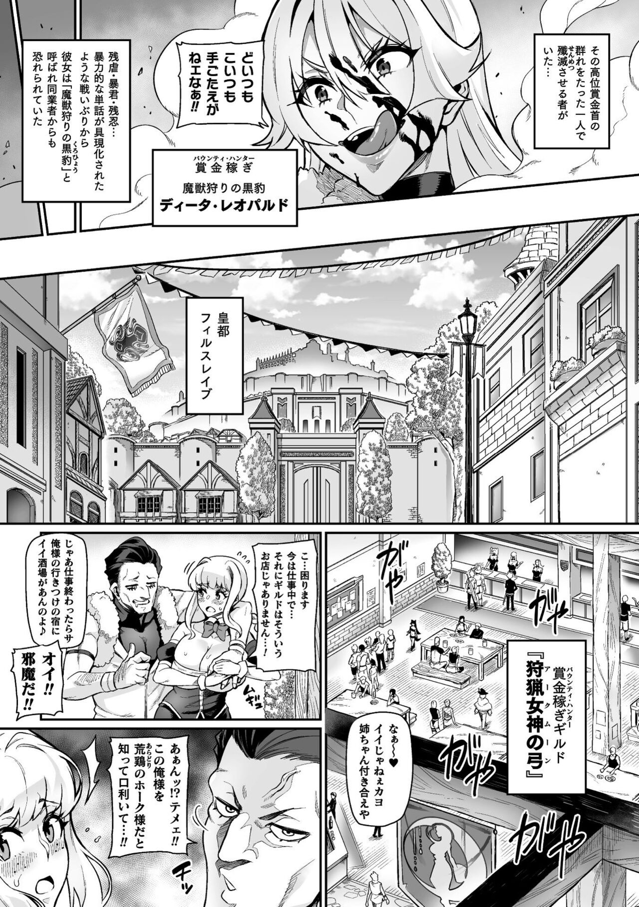 Youkoso! Inma Shoukan Arcadia Ego Ch. 1 page 4 full