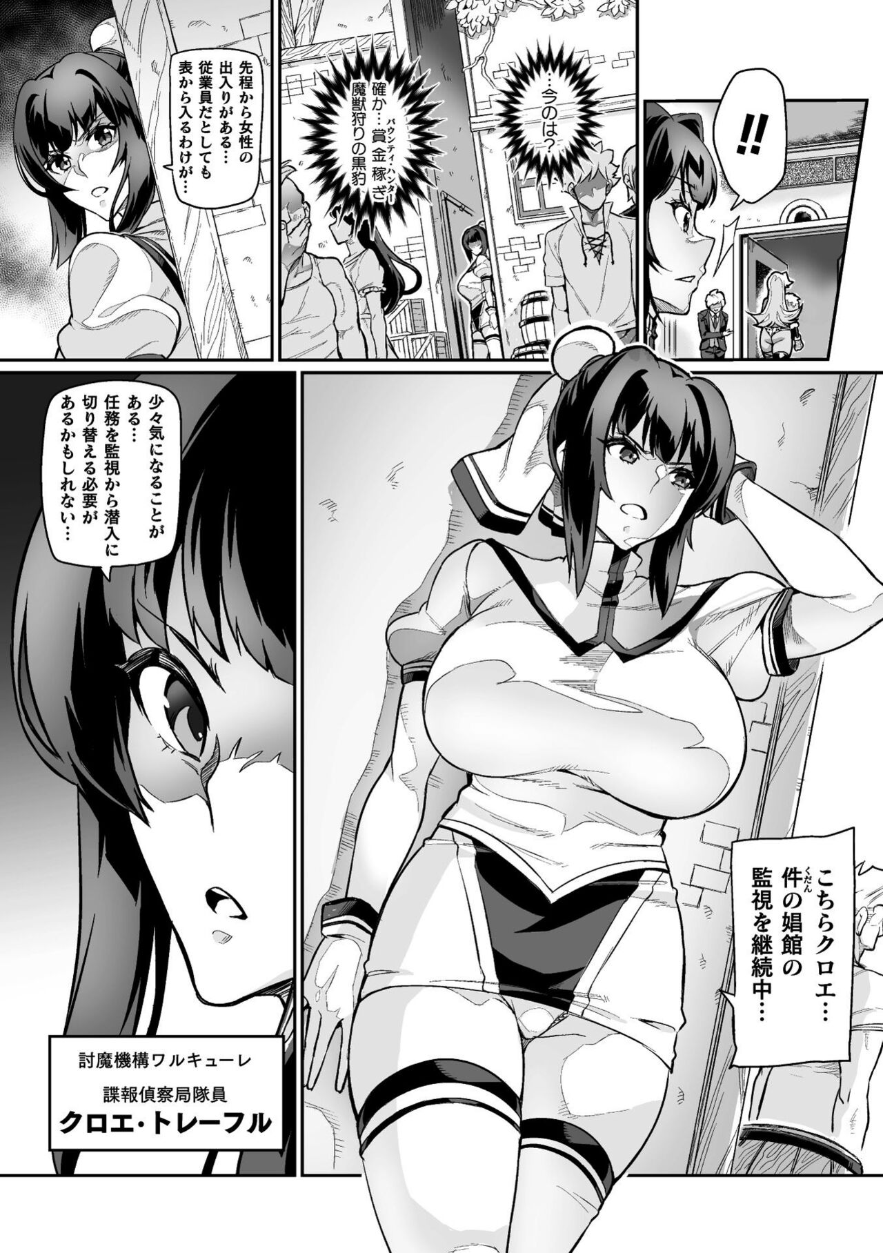 Youkoso! Inma Shoukan Arcadia Ego Ch. 1 page 7 full