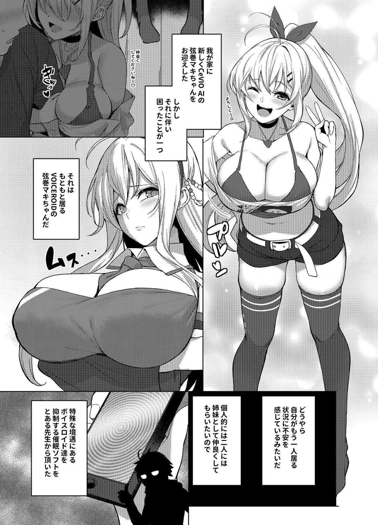 Shimai da yo Maki-san Nakayoku Shiyou! page 3 full