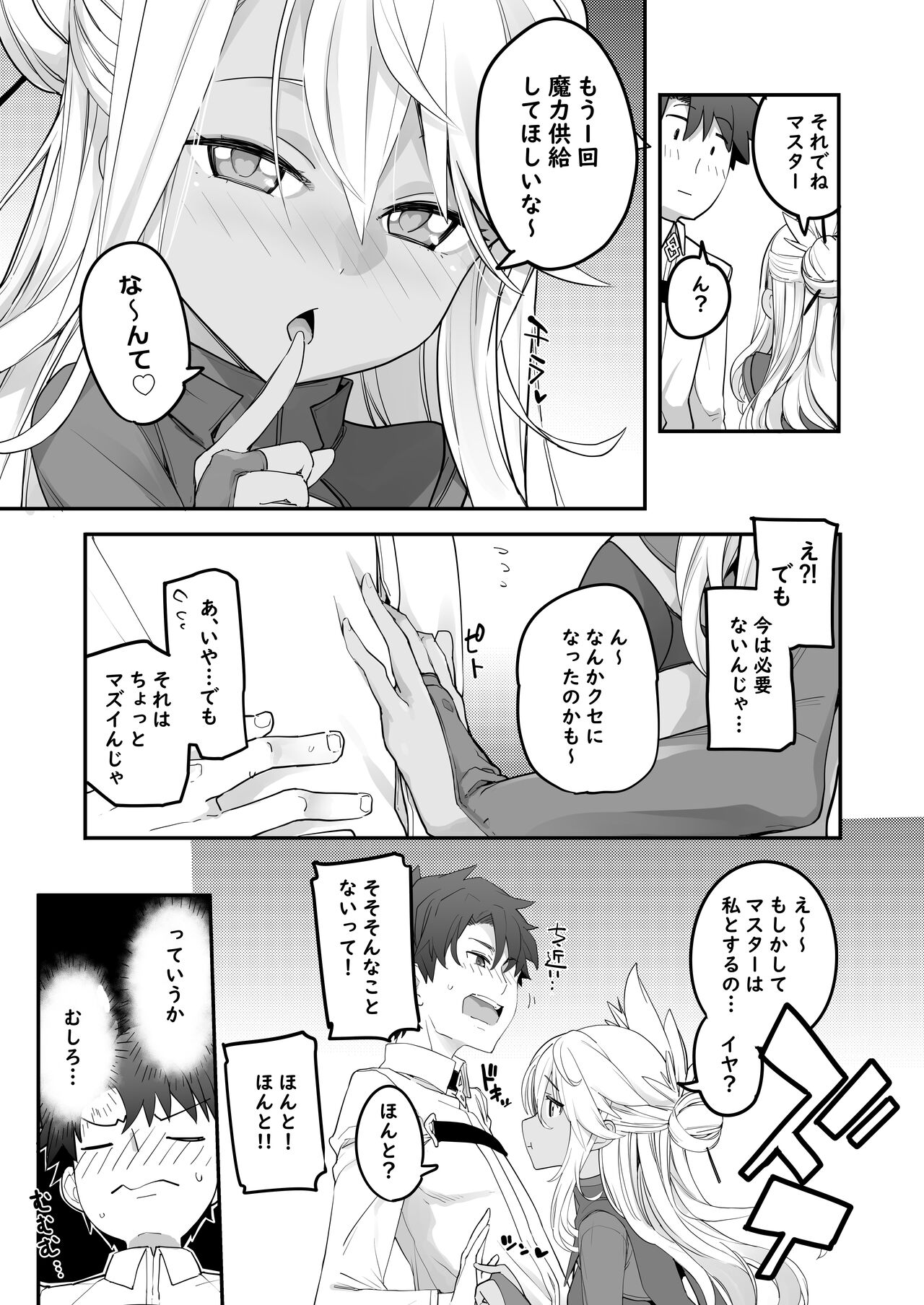 Kiss Ma EX page 10 full