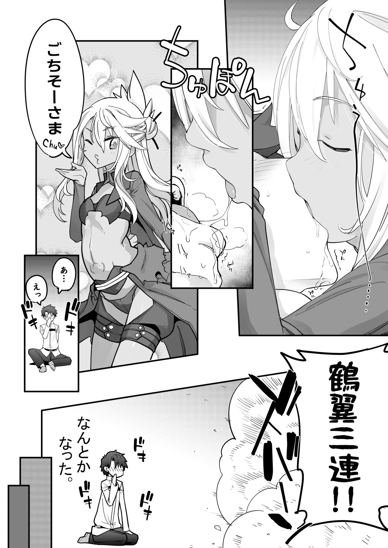 Kiss Ma EX page 7 full