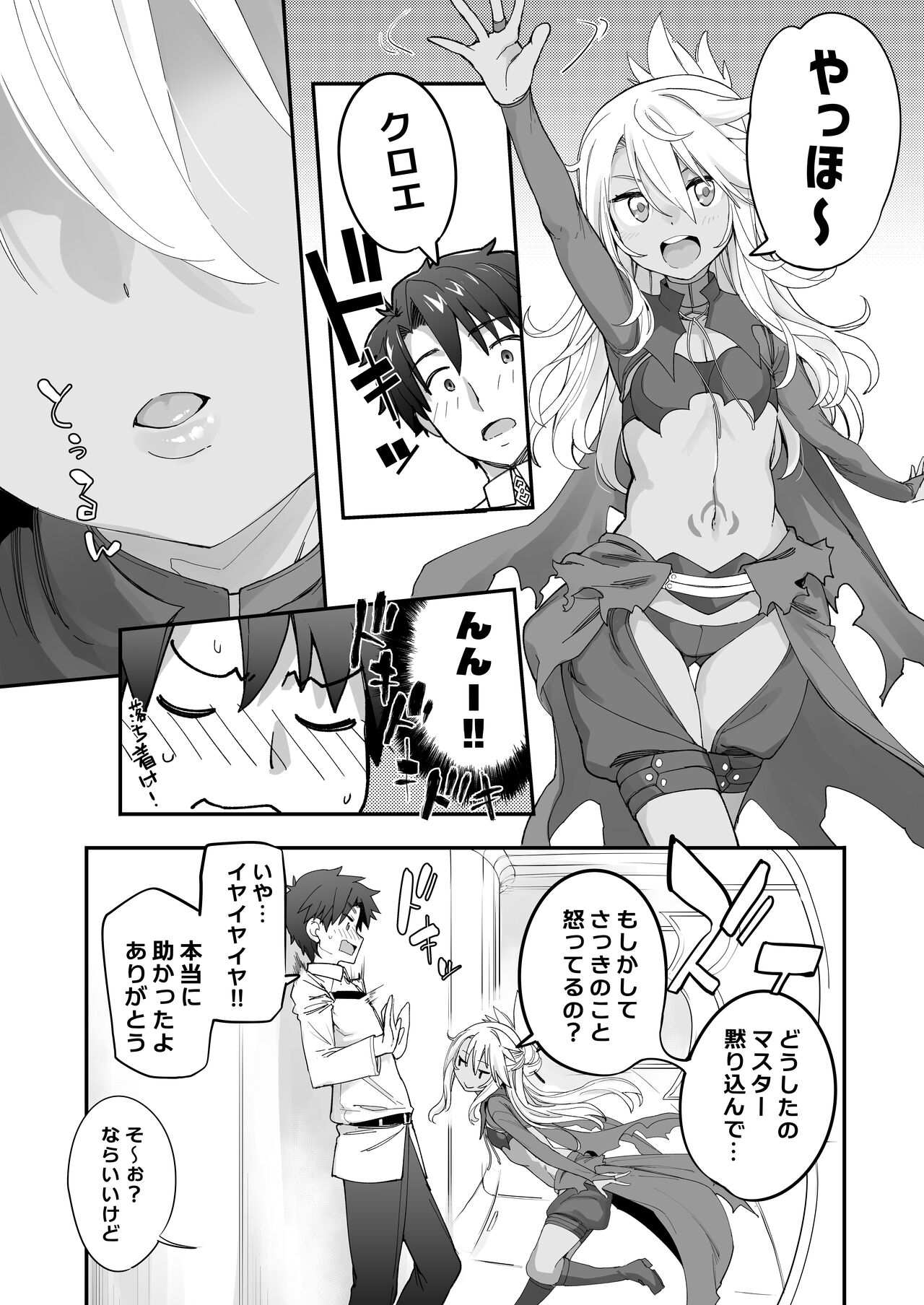 Kiss Ma EX page 9 full