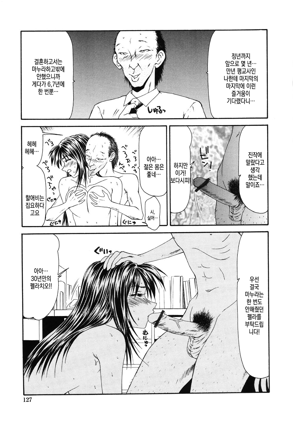 sono go no rumika 1~2 | 그 뒤의 루미카 1~2 page 10 full
