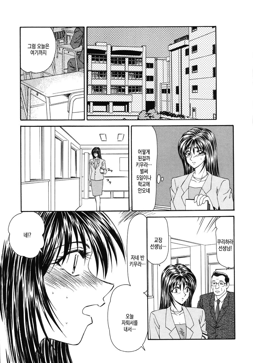 sono go no rumika 1~2 | 그 뒤의 루미카 1~2 page 6 full