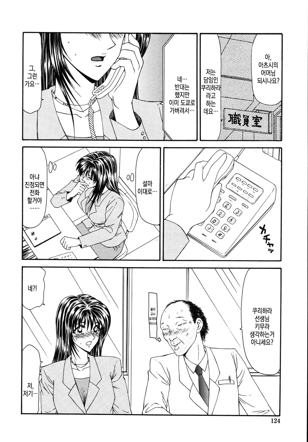 sono go no rumika 1~2 | 그 뒤의 루미카 1~2 page 7 full