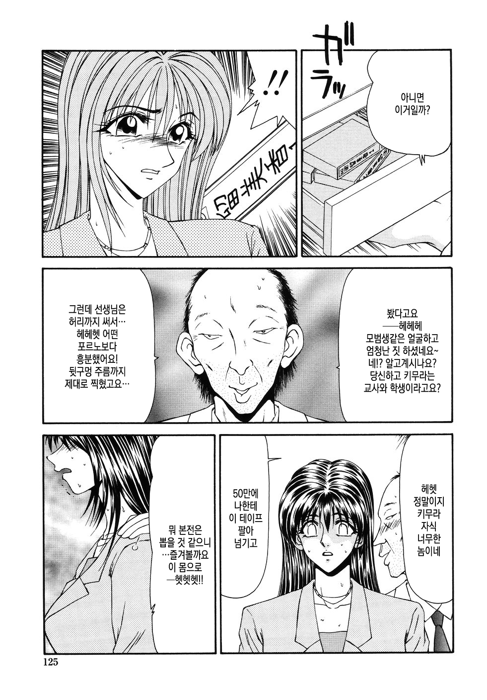sono go no rumika 1~2 | 그 뒤의 루미카 1~2 page 8 full