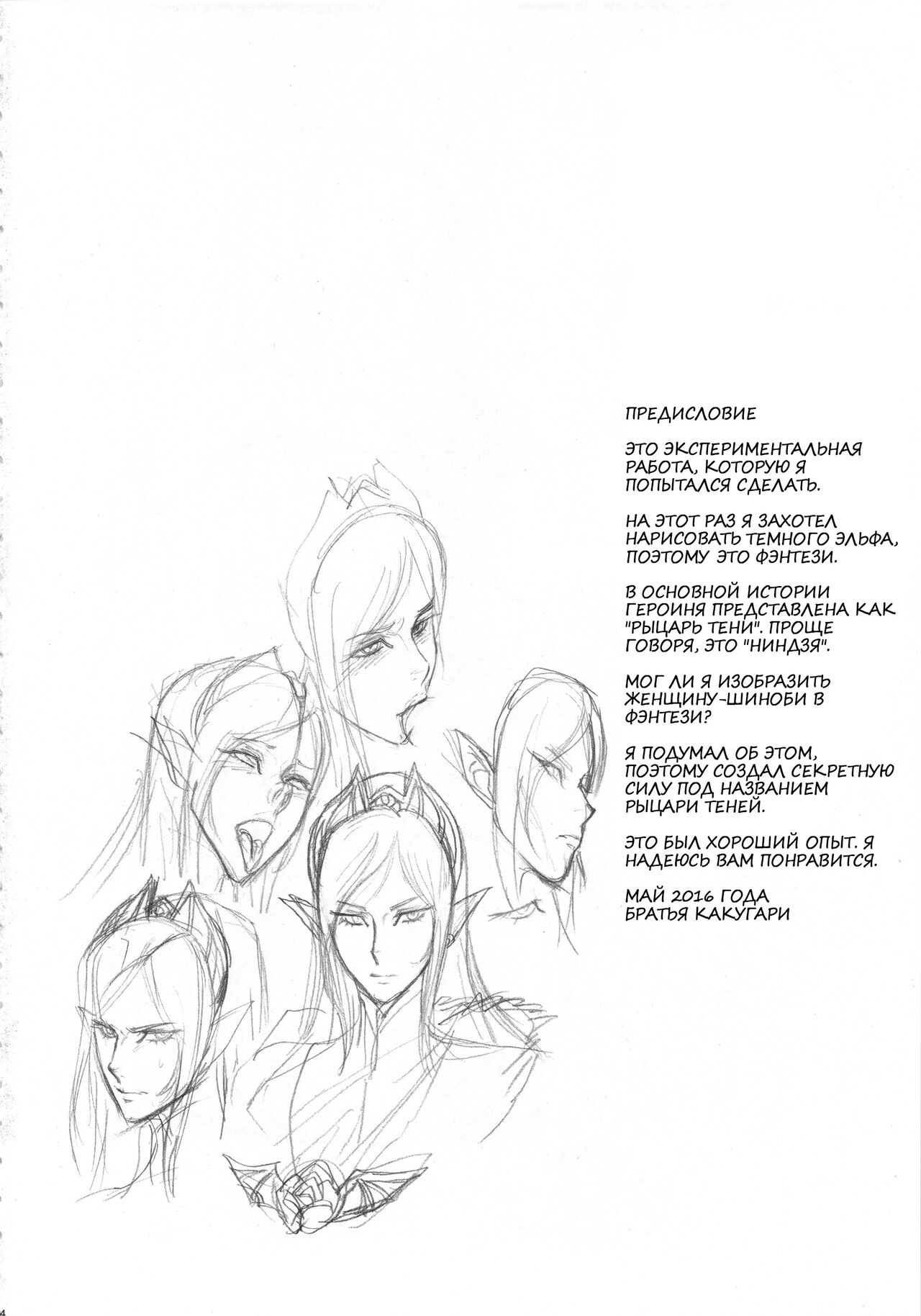 NIPPON DIRTY NOTE 1-2 page 2 full