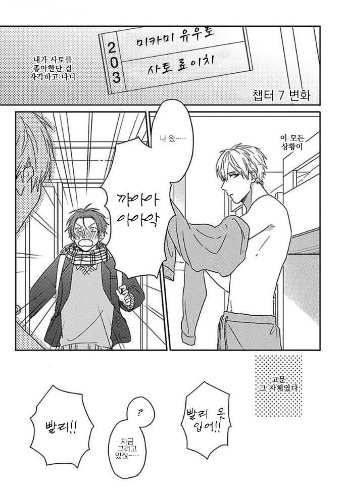Mikami to Sato wa Mada Yamashikunai 7 page 2 full