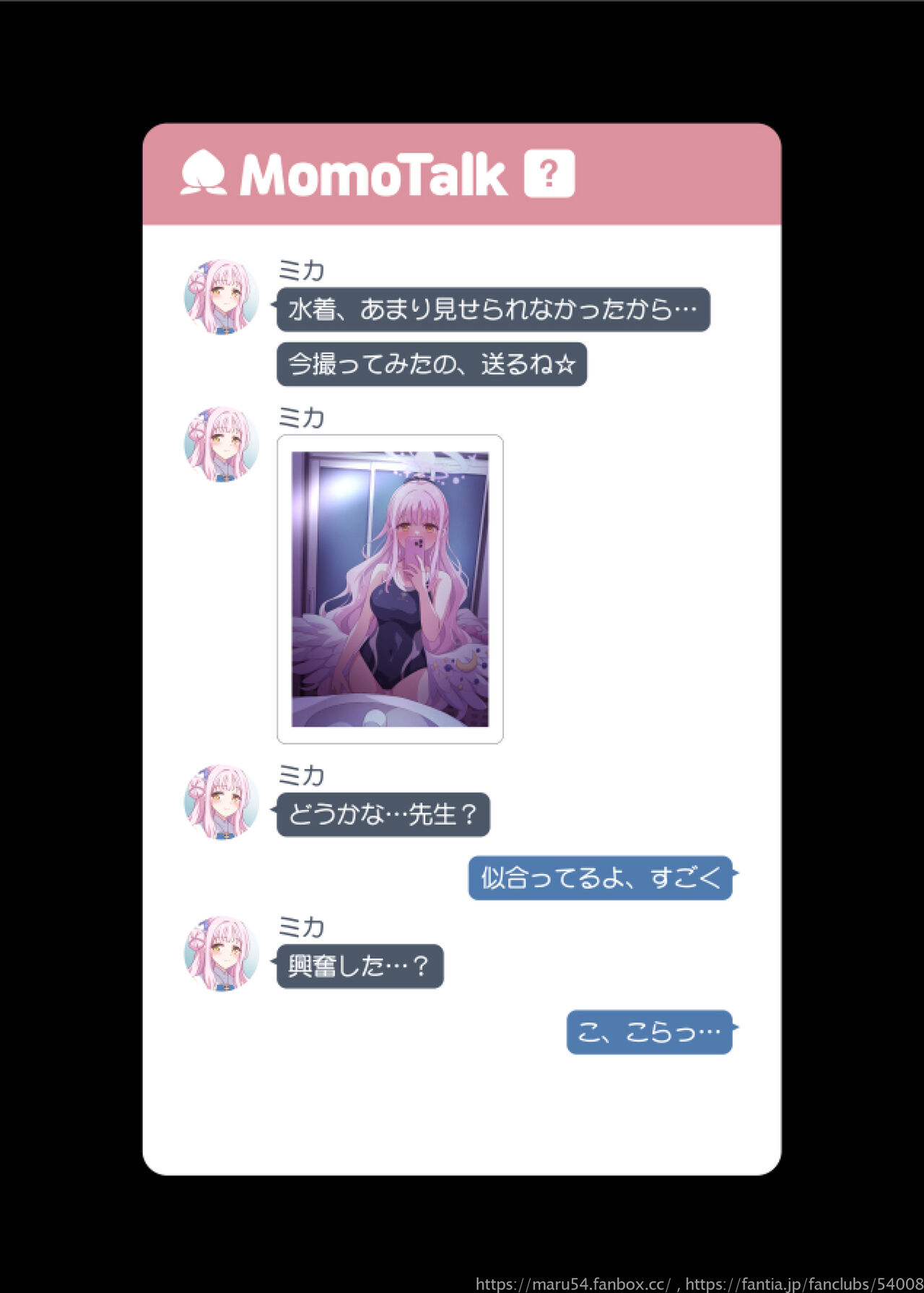 Mika no Mizugi Jidori page 2 full